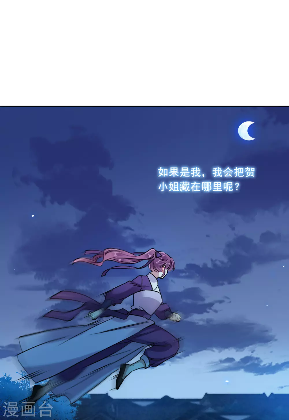 第202话 太阴心经14