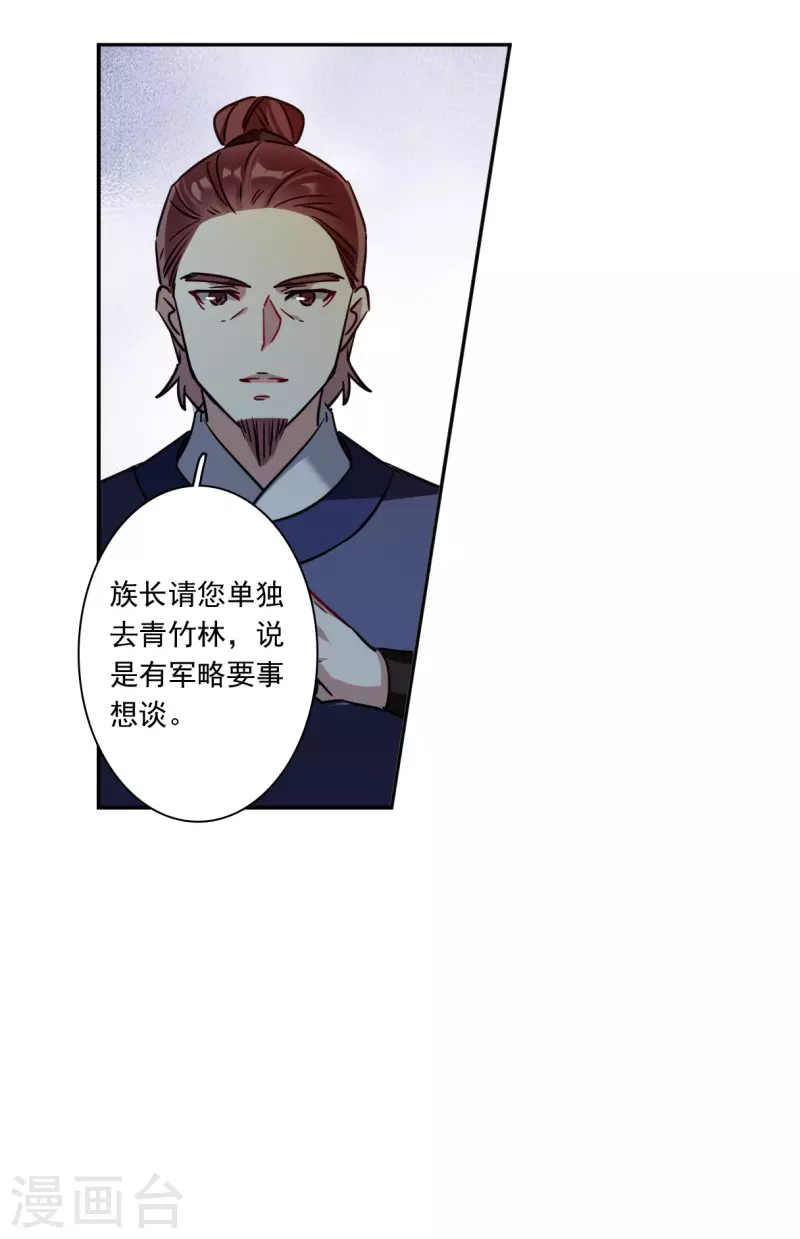 第328话 夜探太子营13
