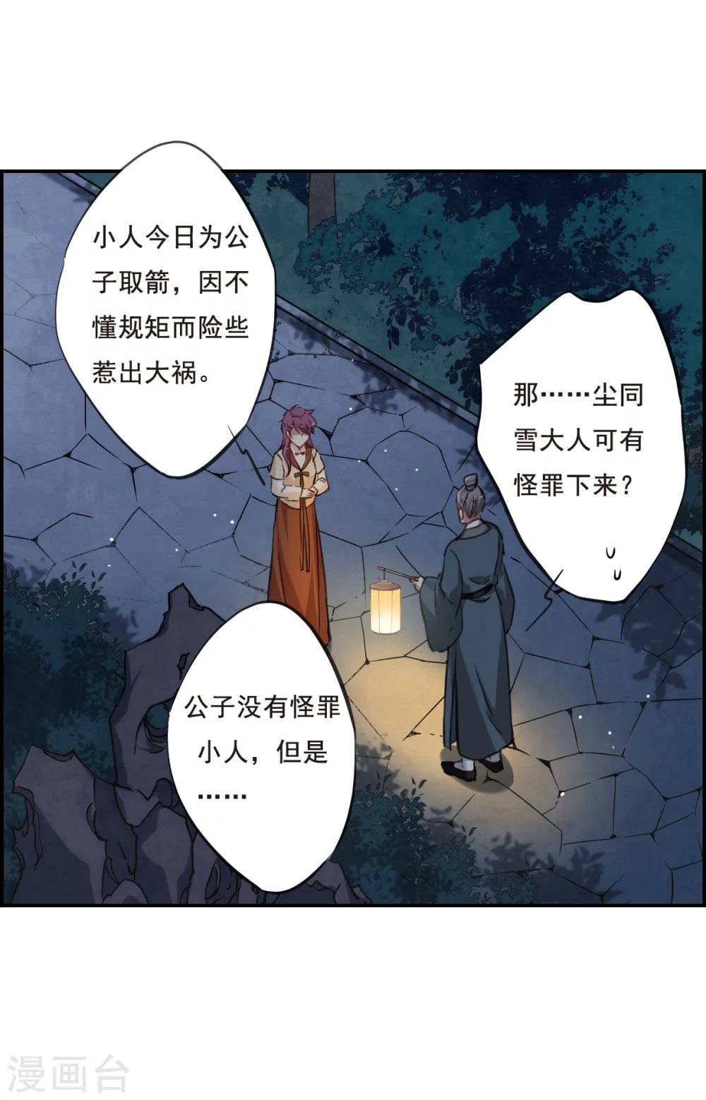第18话 太学的规矩210
