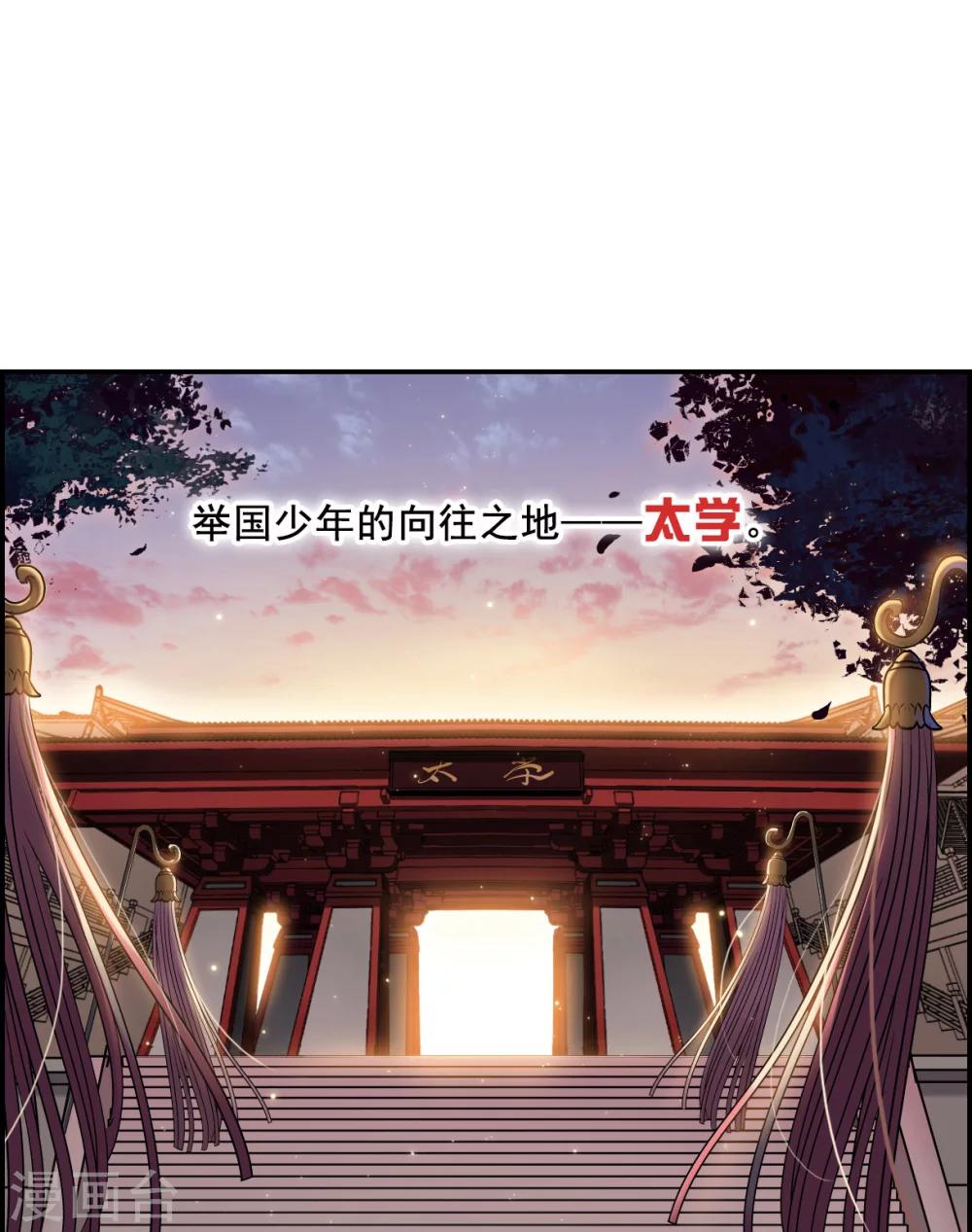 第1话 丑八怪129