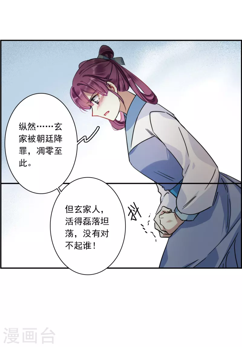 第253话 信24