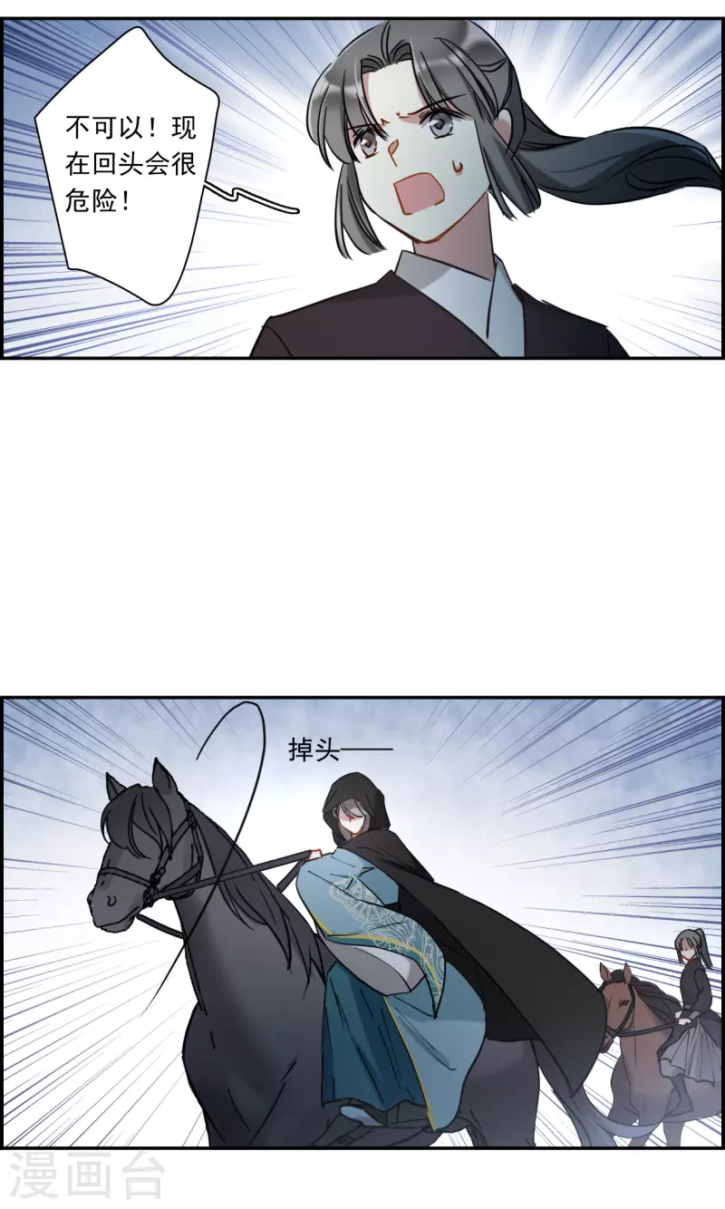 第225话 离间之计46