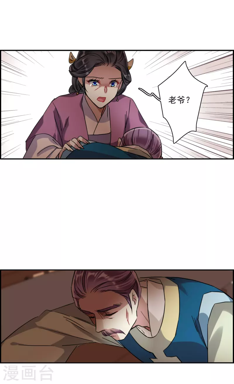 第239话 贺大人之死22