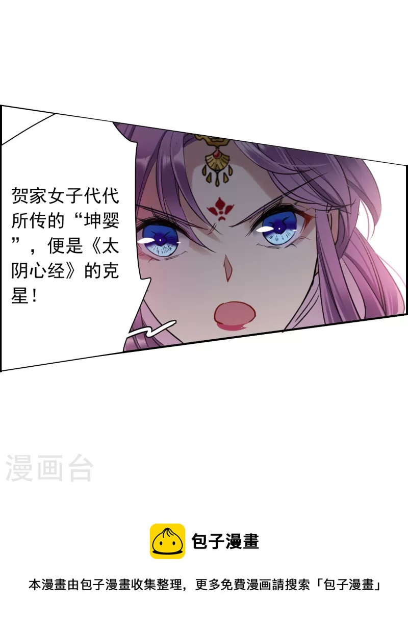 第268话 坤樱226