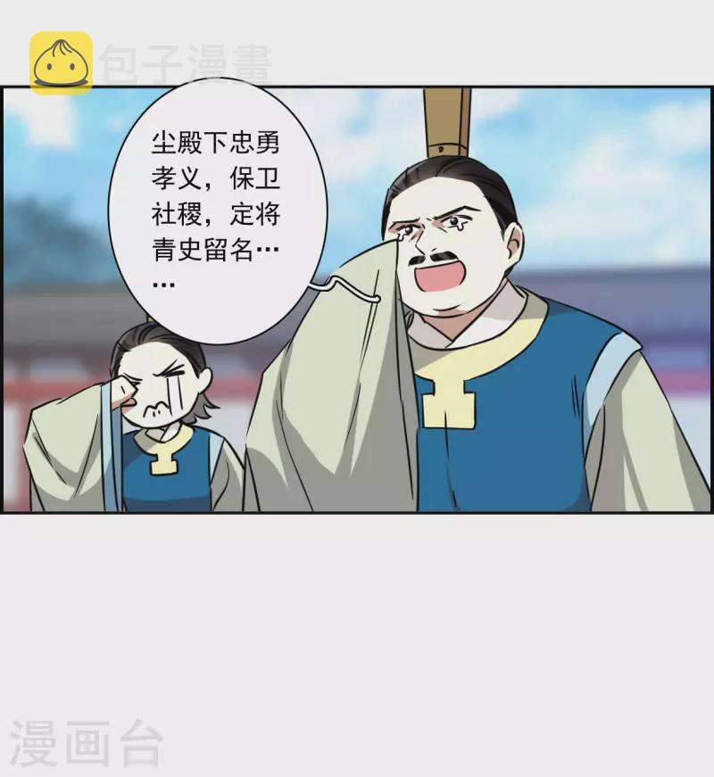第341话 回京43