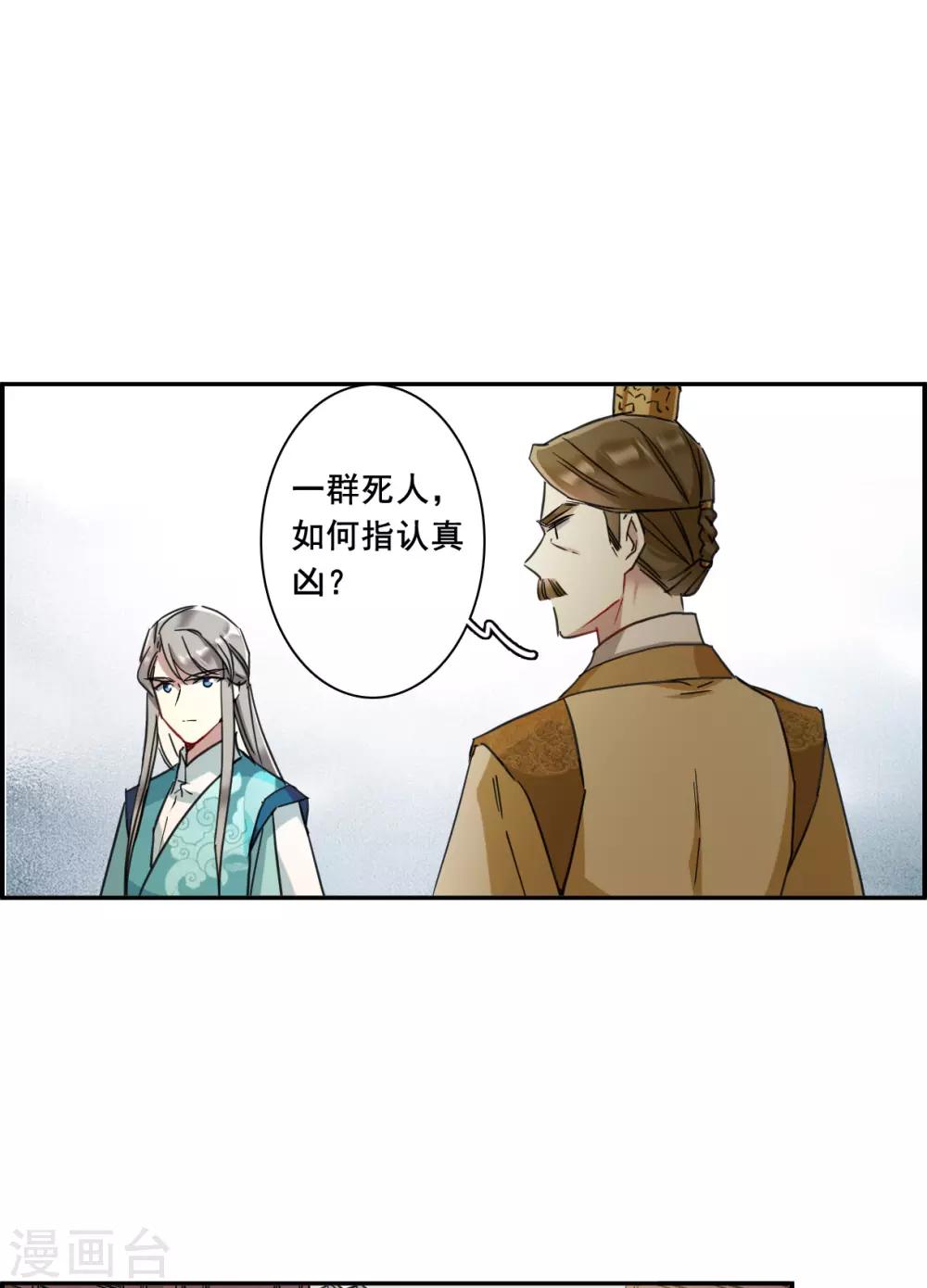 第164话 重查旧案117