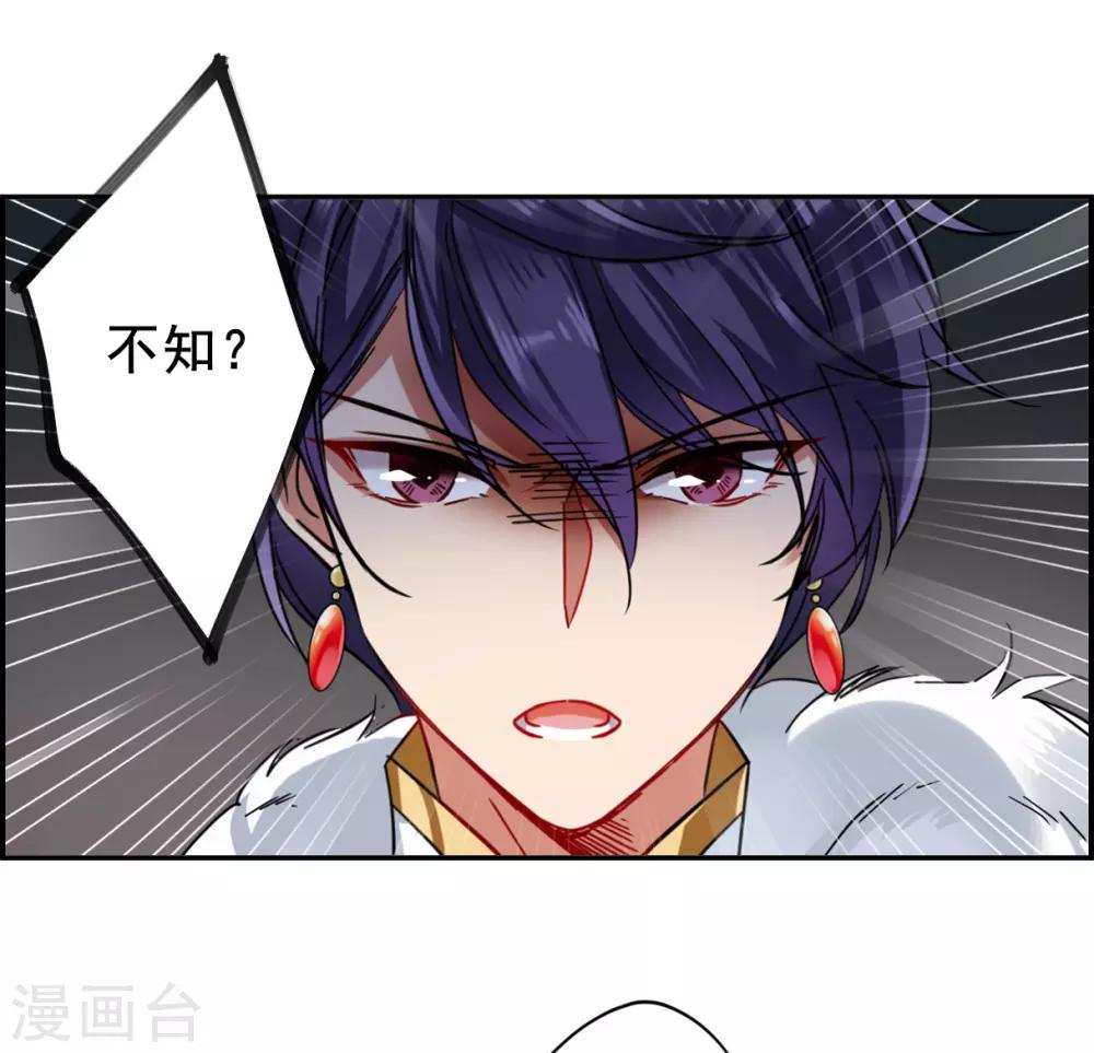第99话 越国公主25