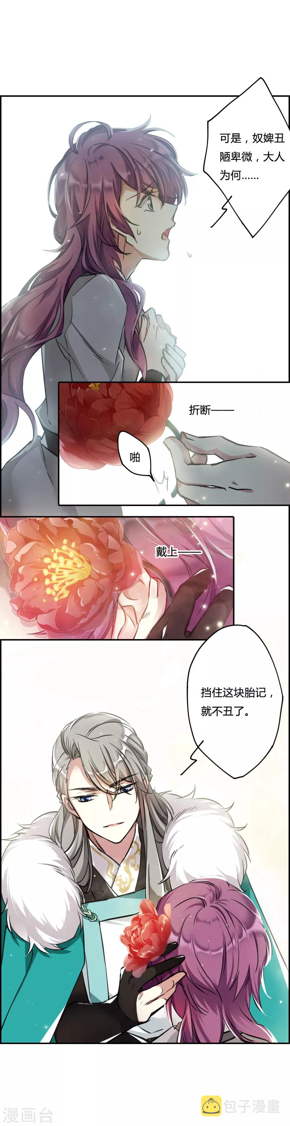第3话 约定16
