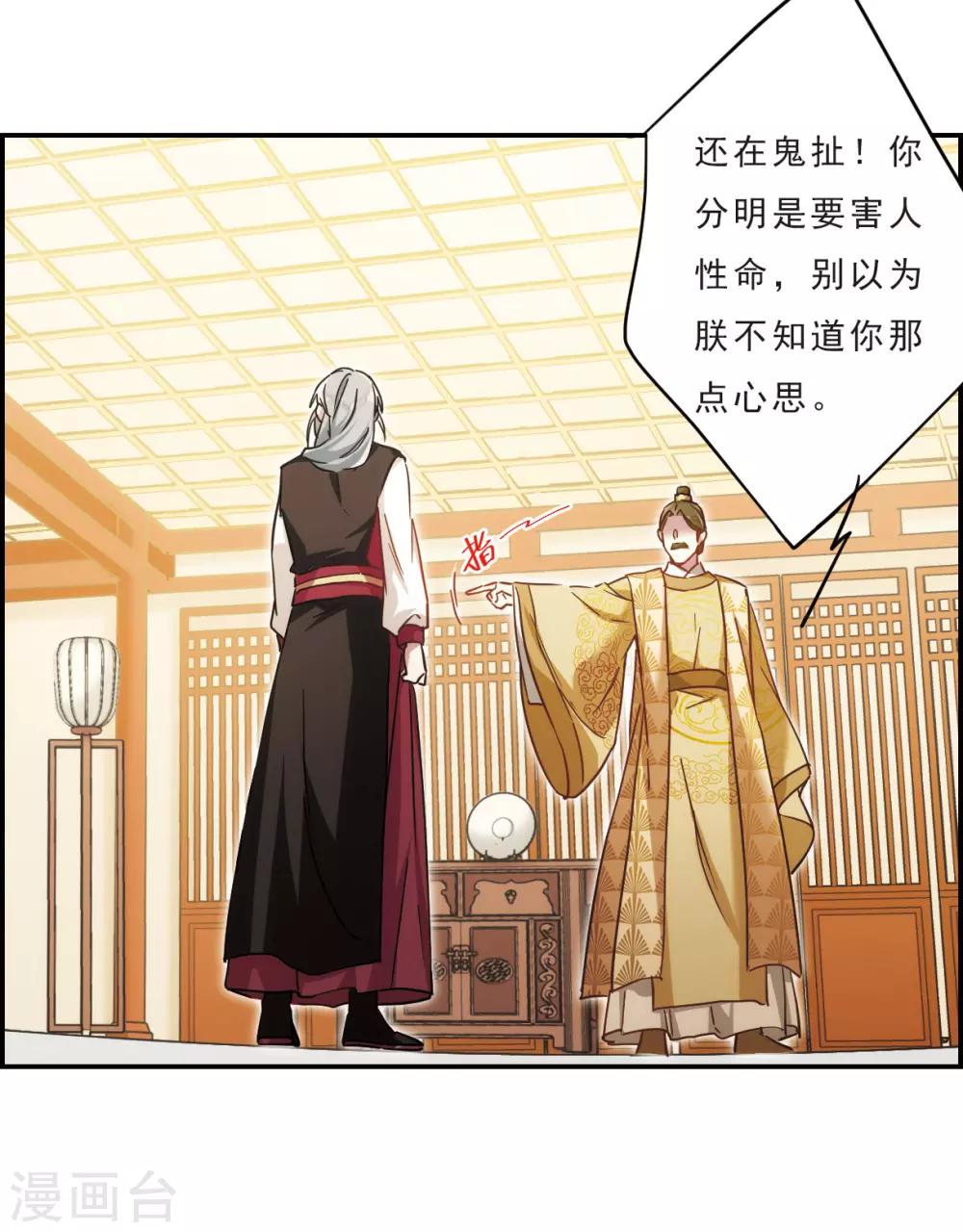 第55话 时疫解除37