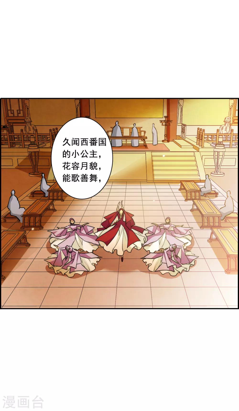 第176话 西番国的明珠114