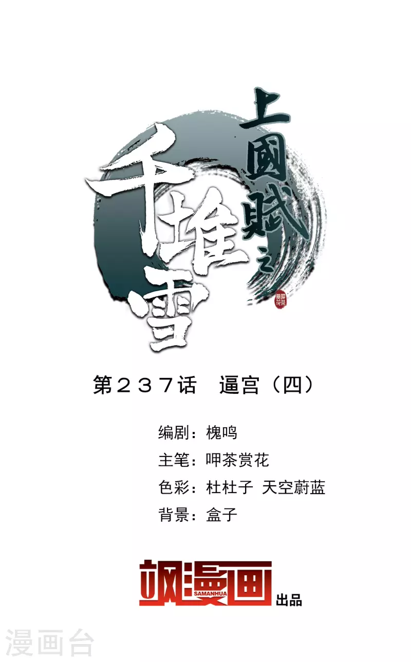 第237话 逼宫41