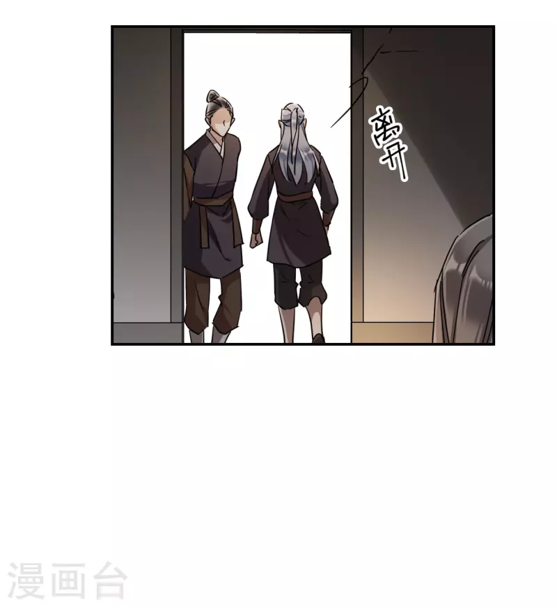 第256话 先祖18