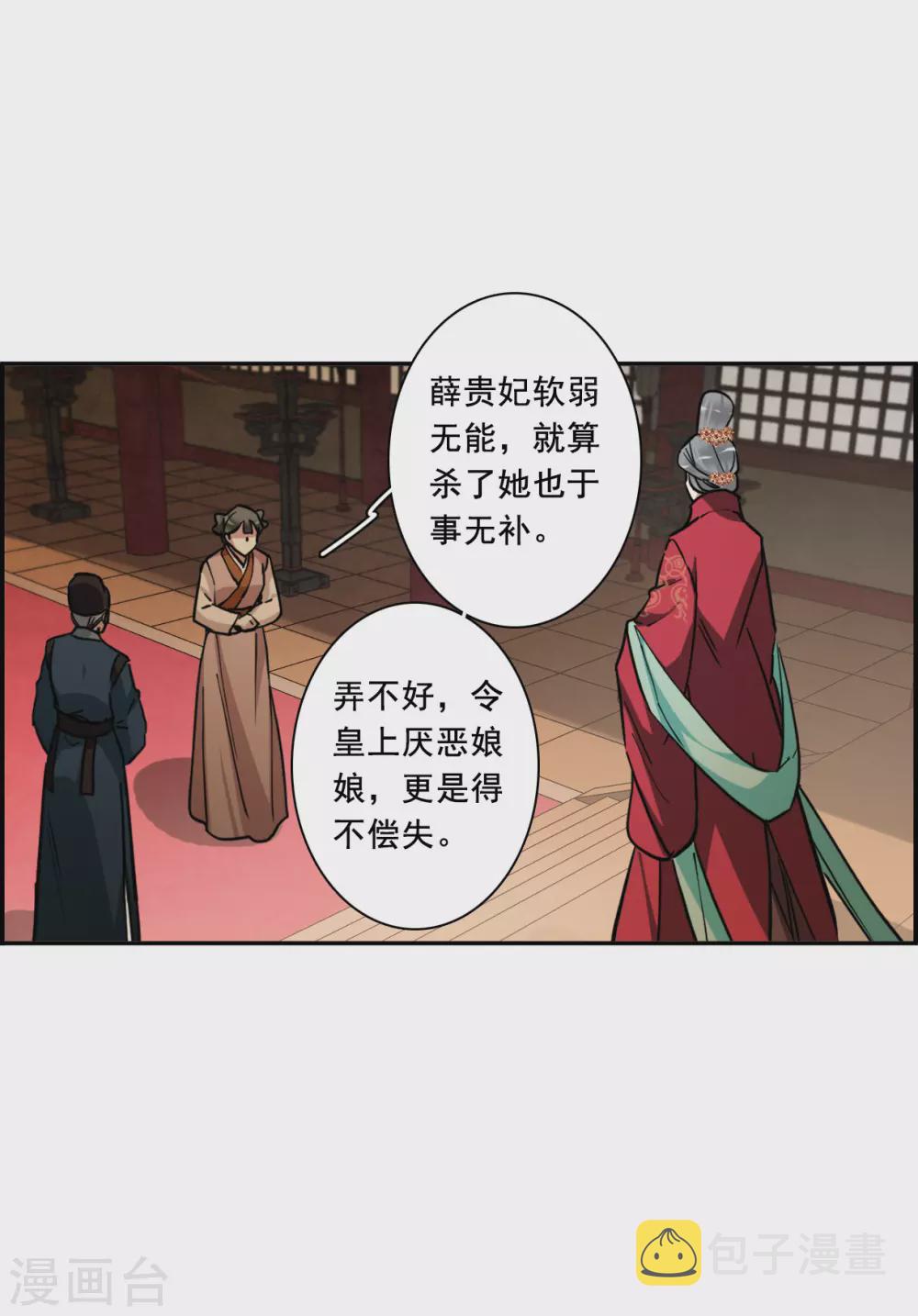 第195话 太子之位221