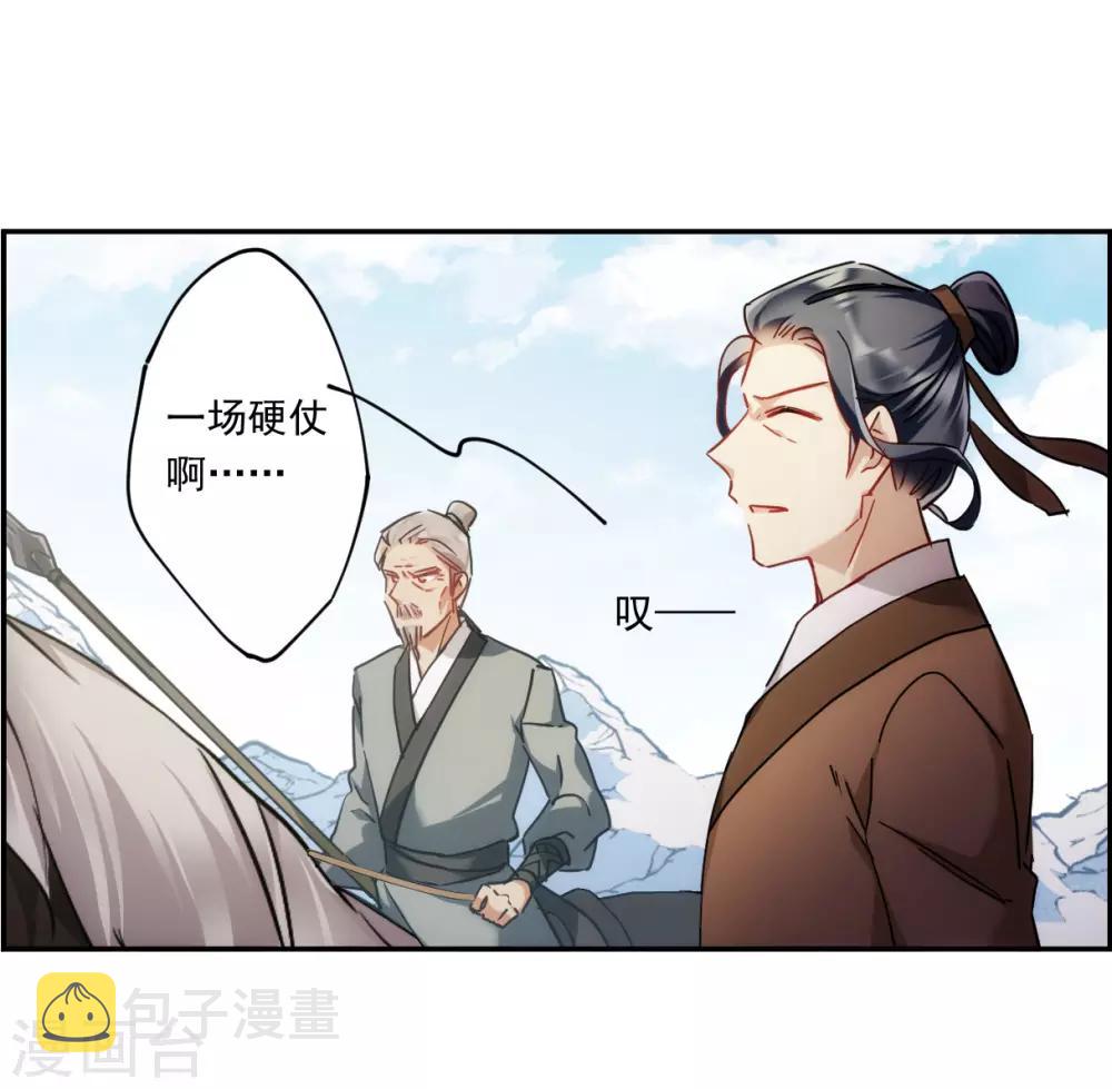 第123话 今非昔比218