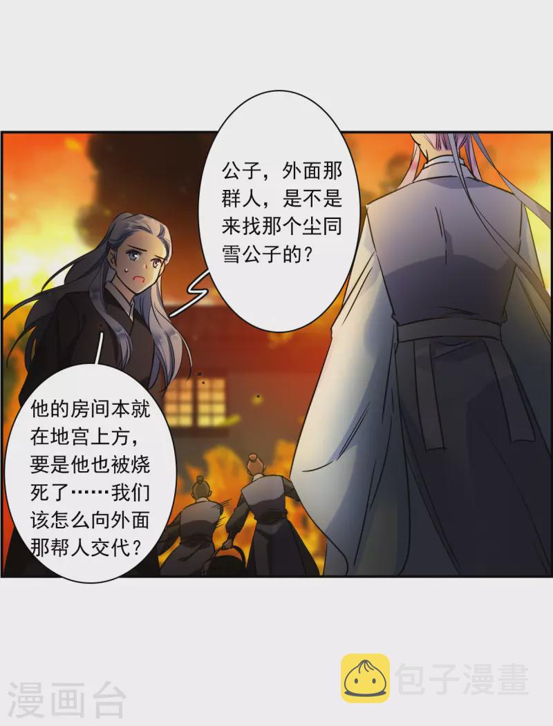 第287话 师父425
