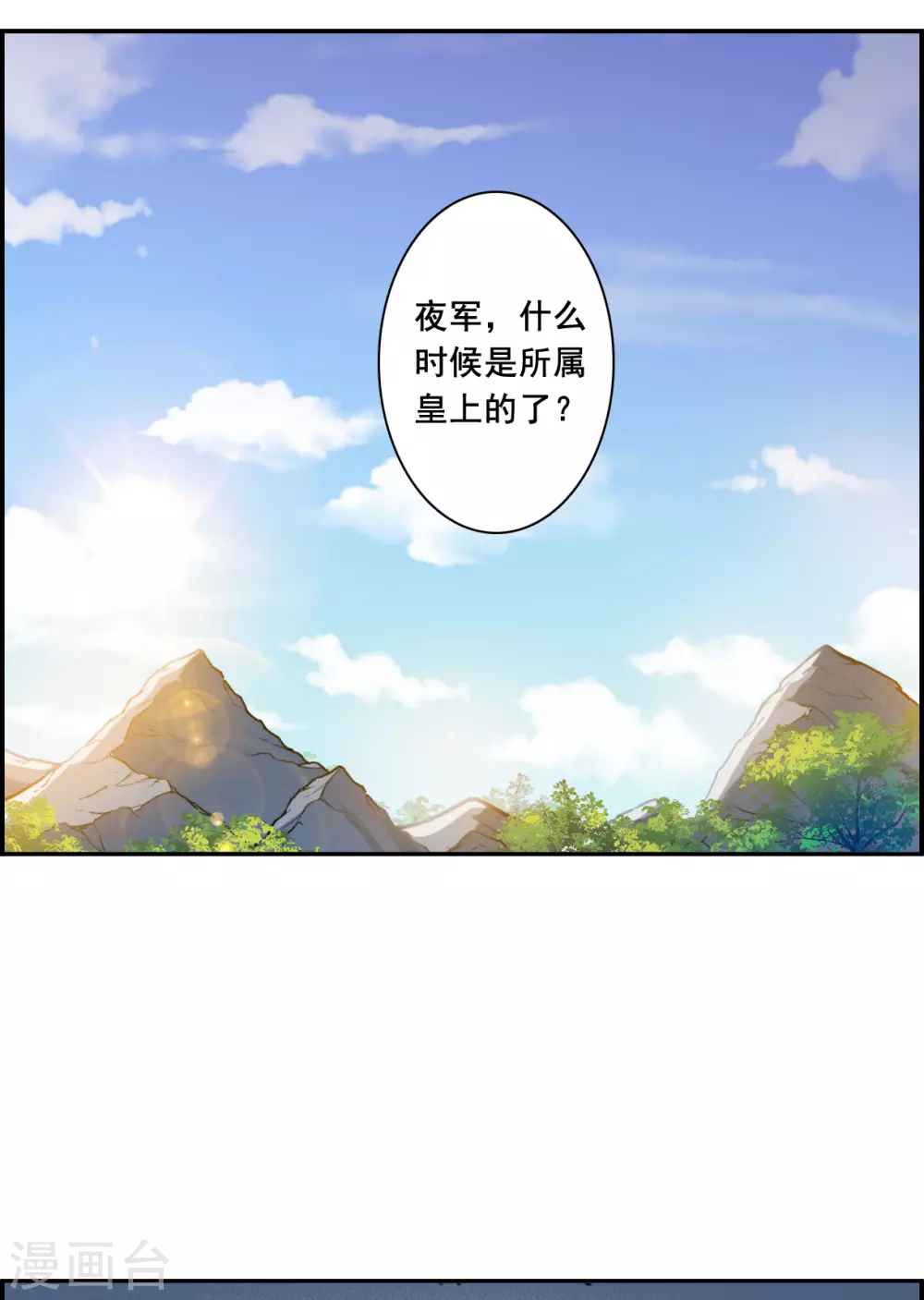 第212话 提亲32