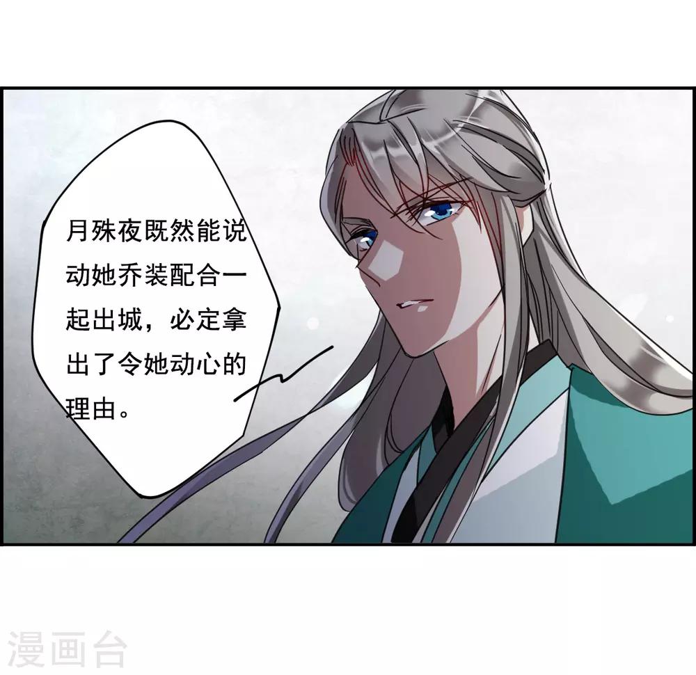 第88话 别离520