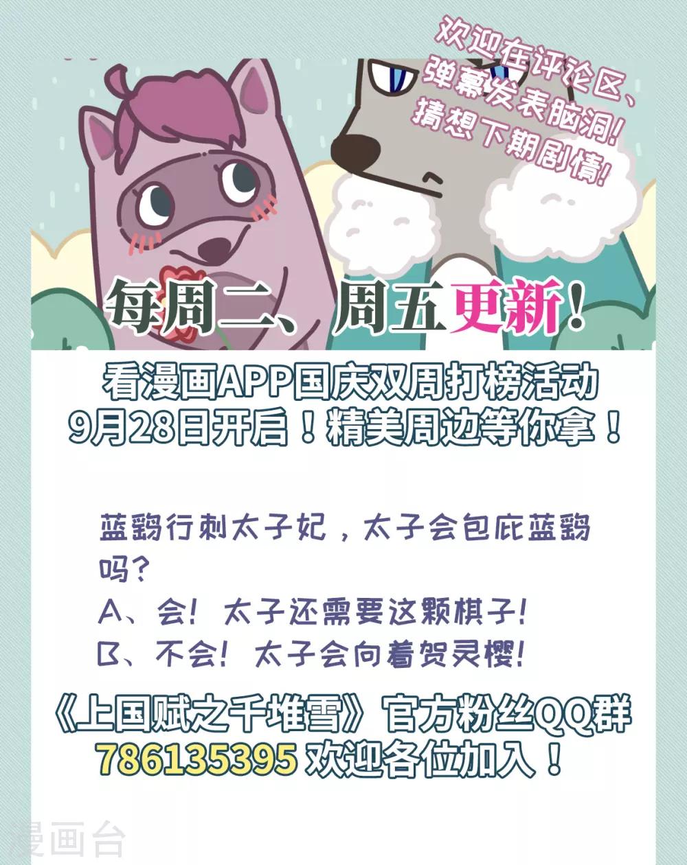 第158话 故人归来522