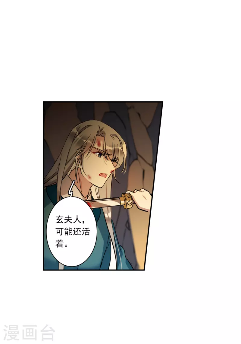 第241话 崖底26