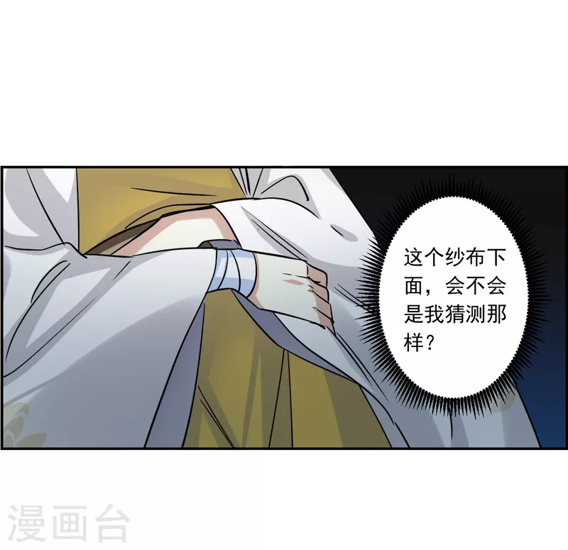 第358话 废后之死37