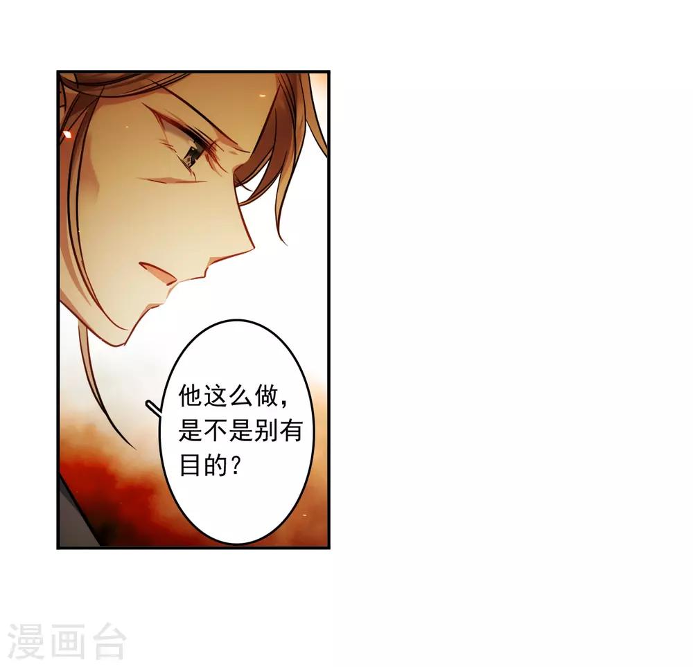 第133话 相依爲命37