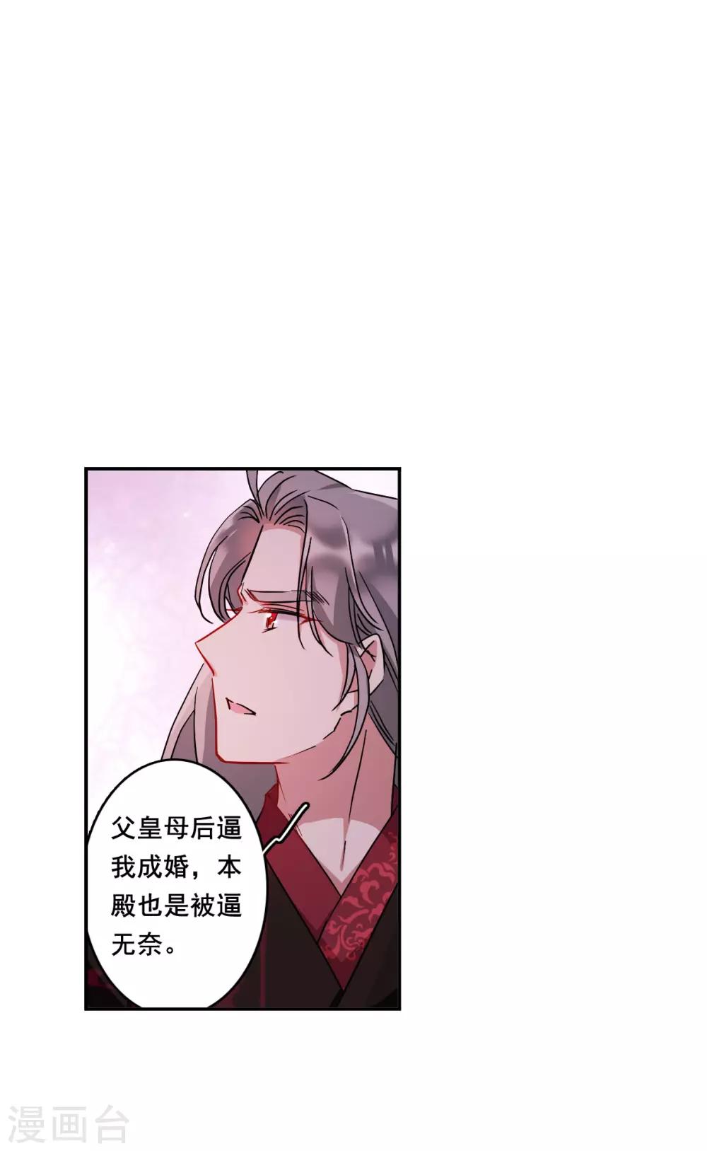 第150话 太子妃14