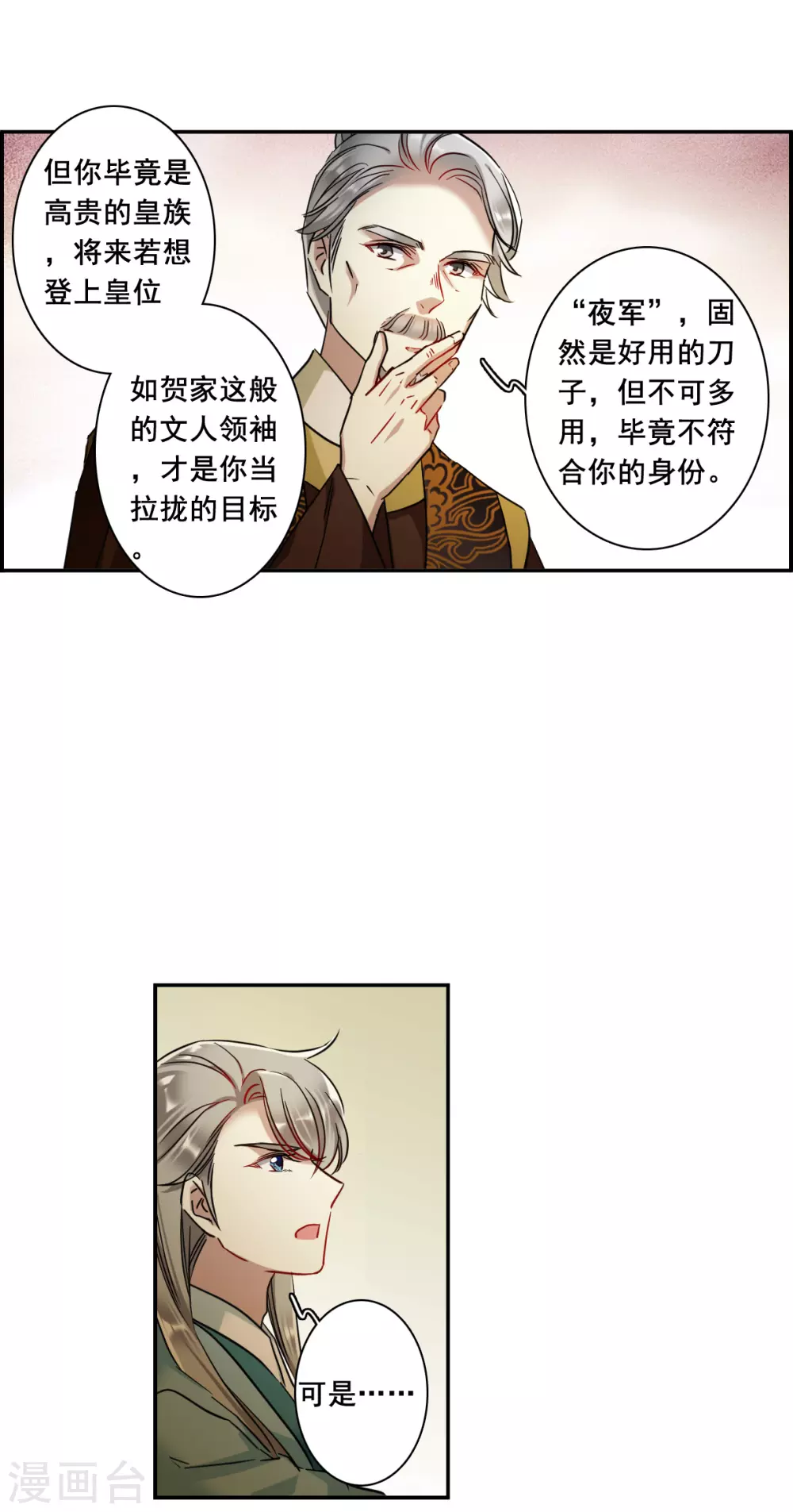 第204话 太阴心经36