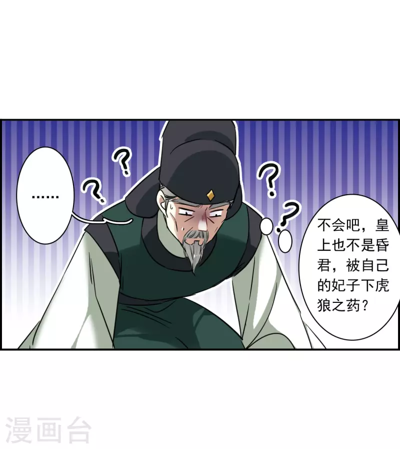 第291话 昭棠宫221
