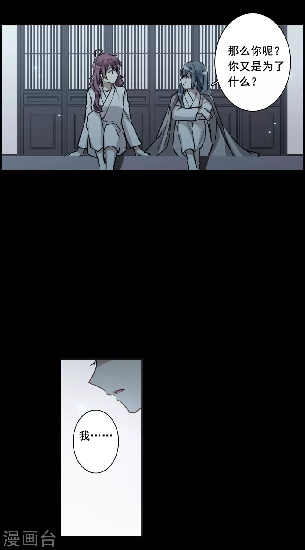 第192话 真心换真心39