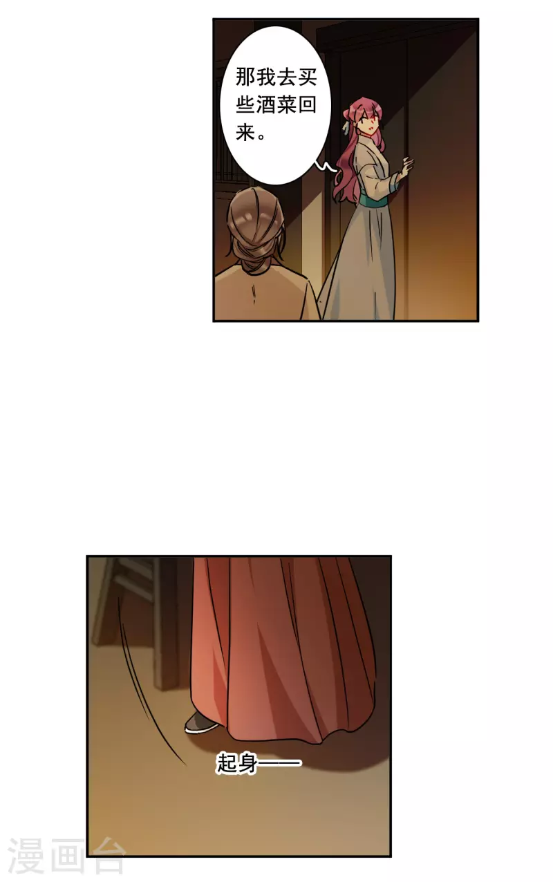 第219话 花灯节25