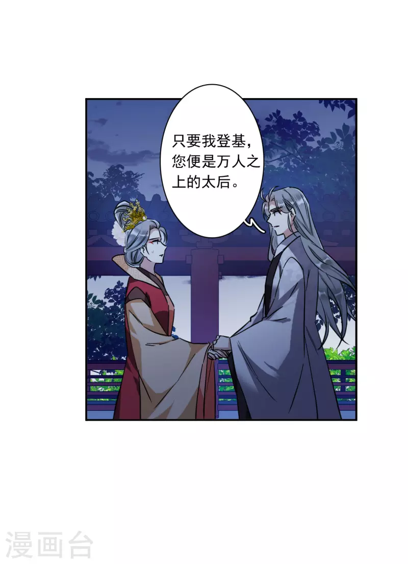 第237话 逼宫410