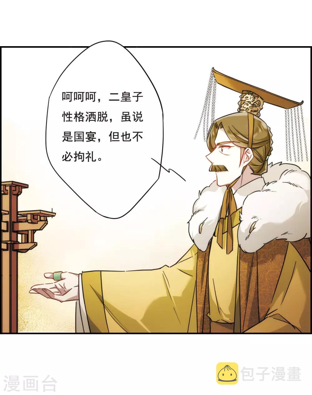 第58话 昆国来的王子326