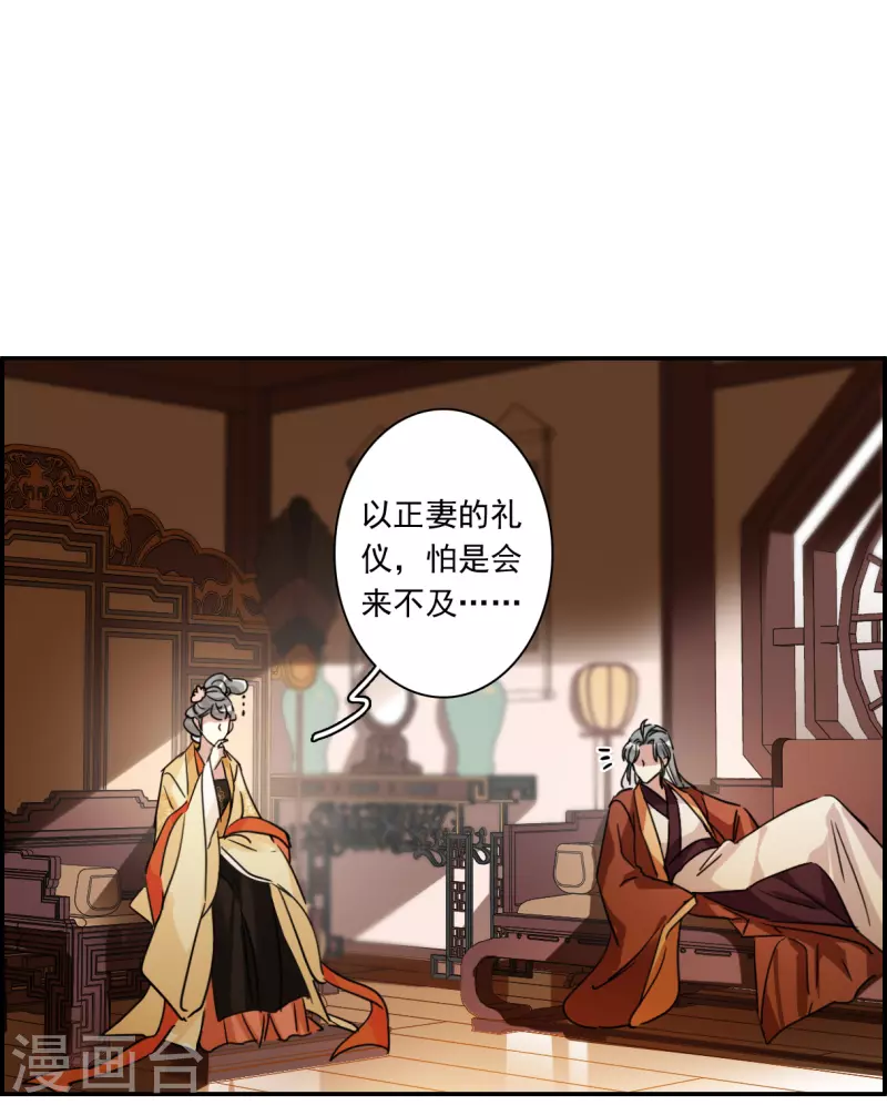 第259话 先祖418