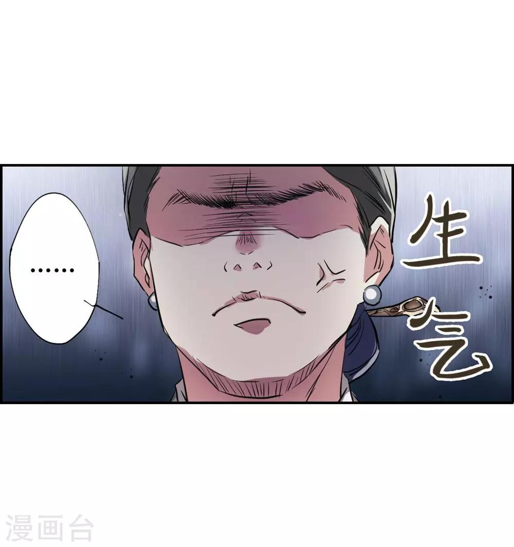 第5话 离奇命案136