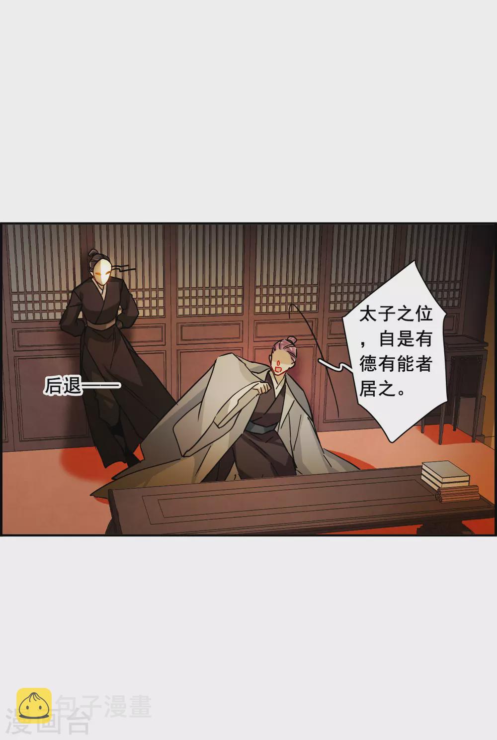 第200话 太子党羽33