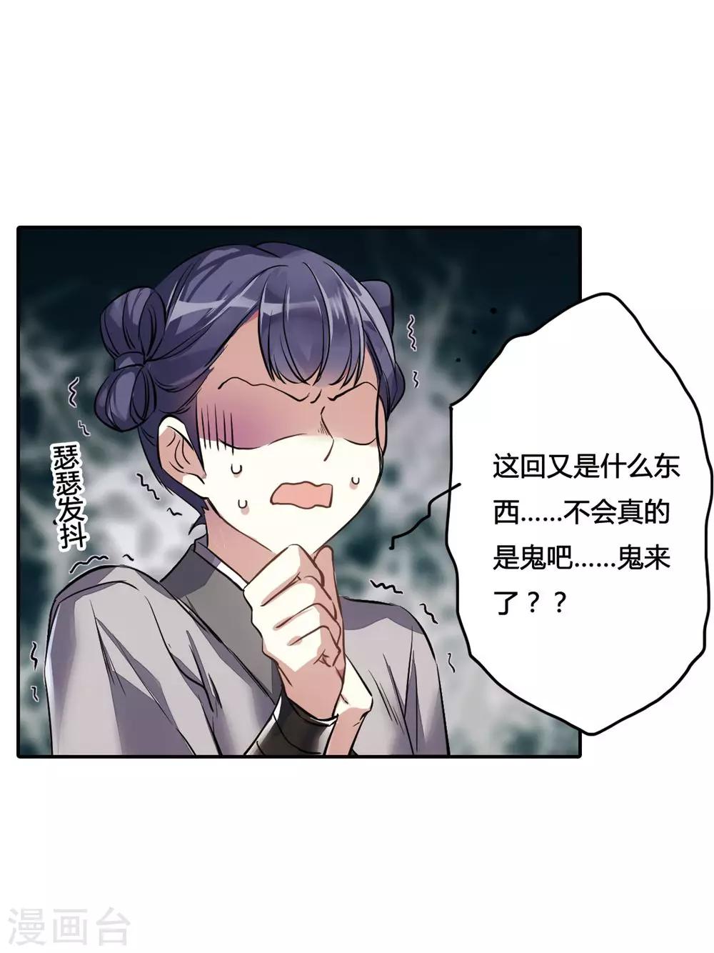 第5话 离奇命案146