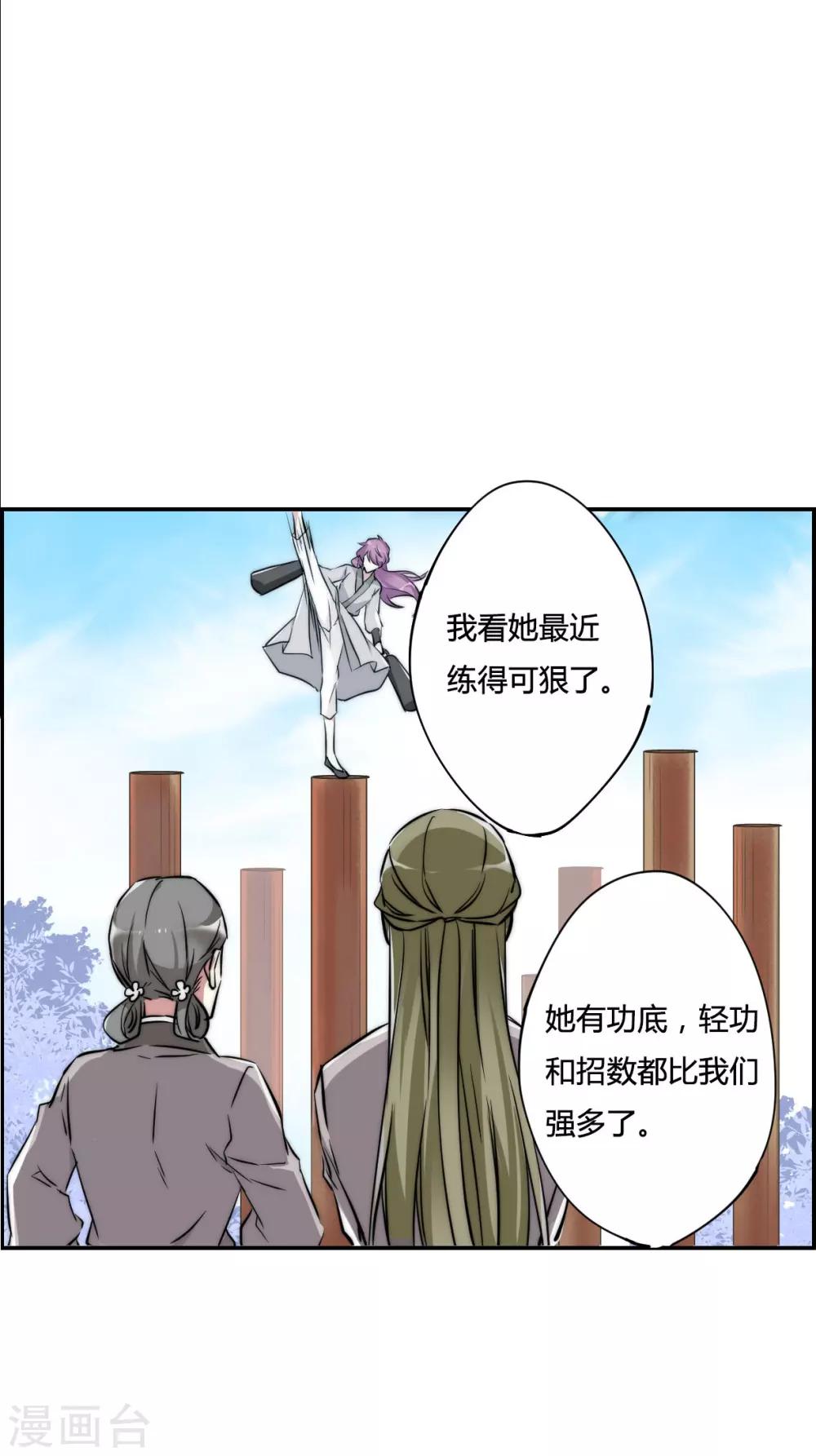 第3话 约定119