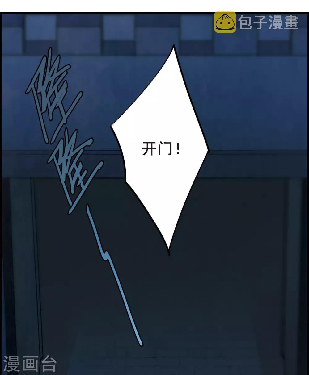 第39话 逃离主家52