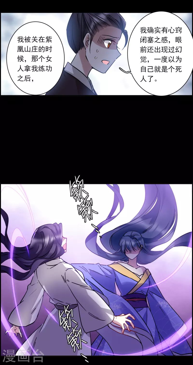 第230话 幻觉16