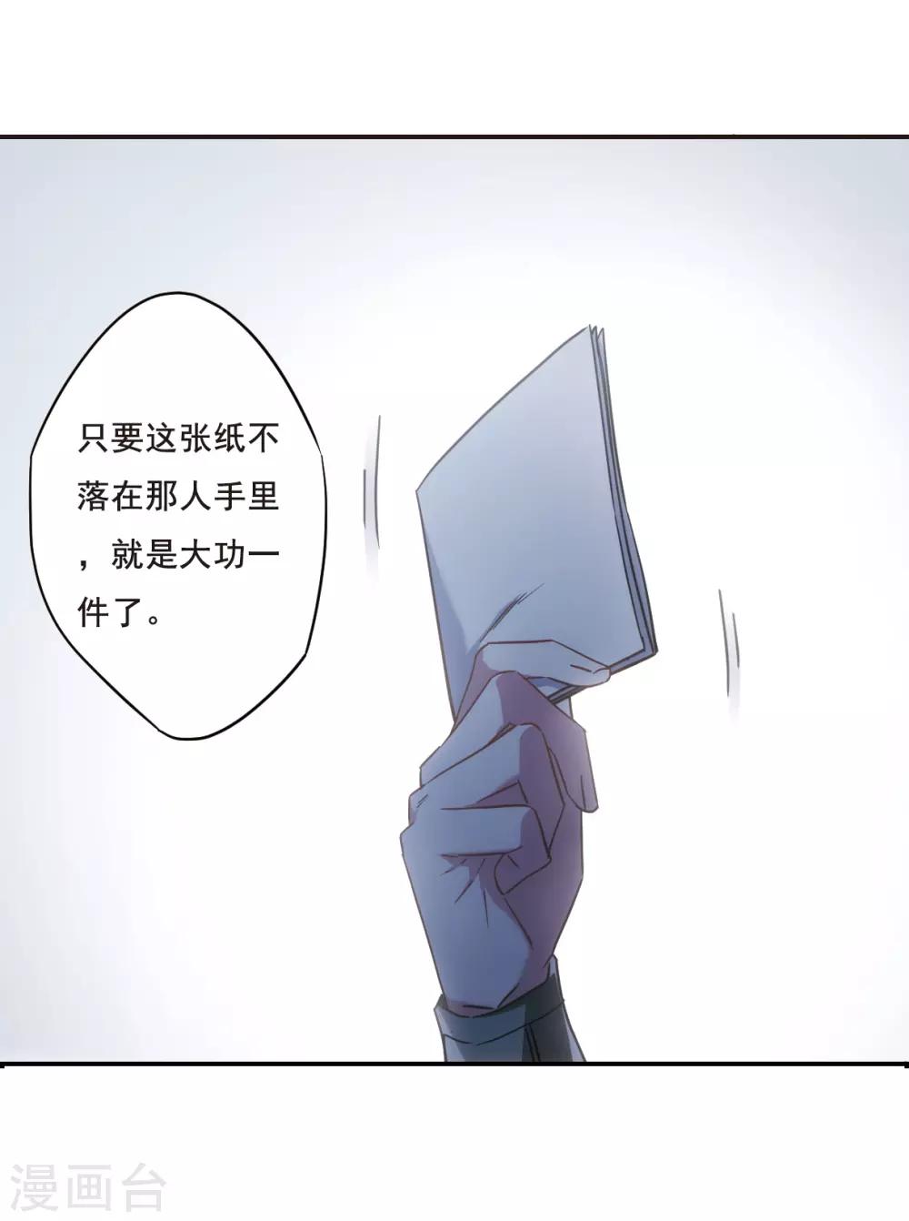 第64话 夜探将军府327