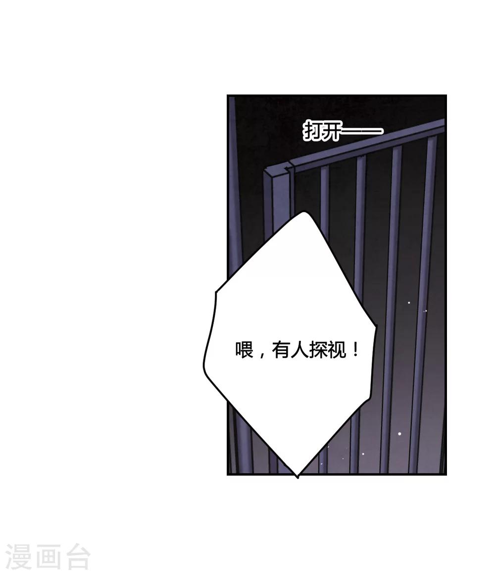 第12话 蓝鹞入狱37
