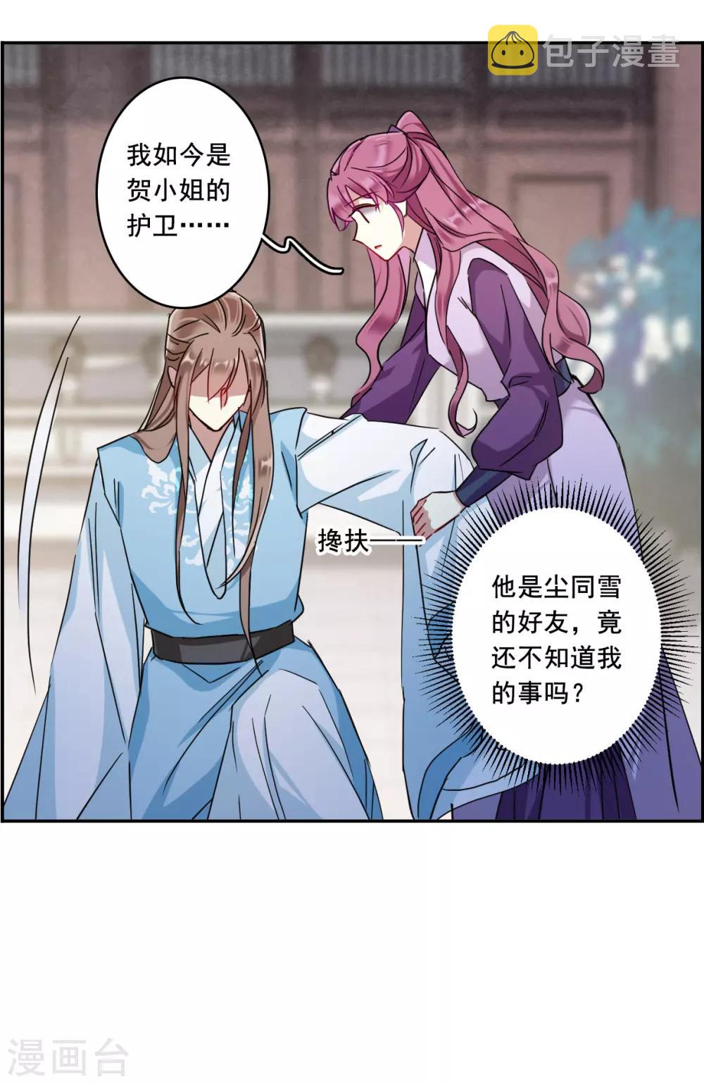 第152话 太子妃35