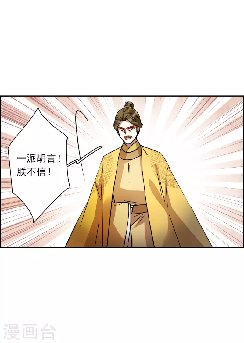 第235话 逼宫210