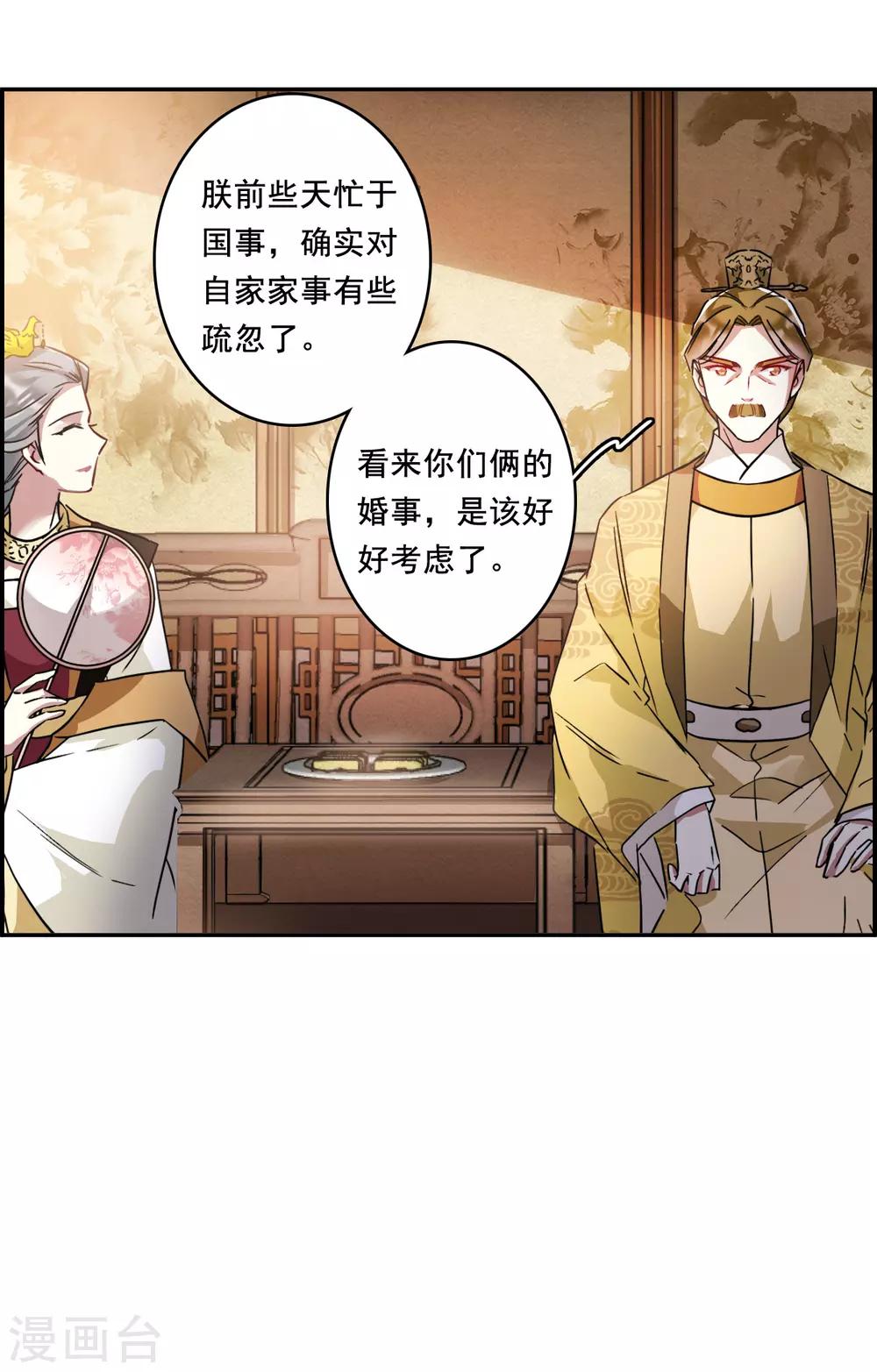 第149话 囊中之物27