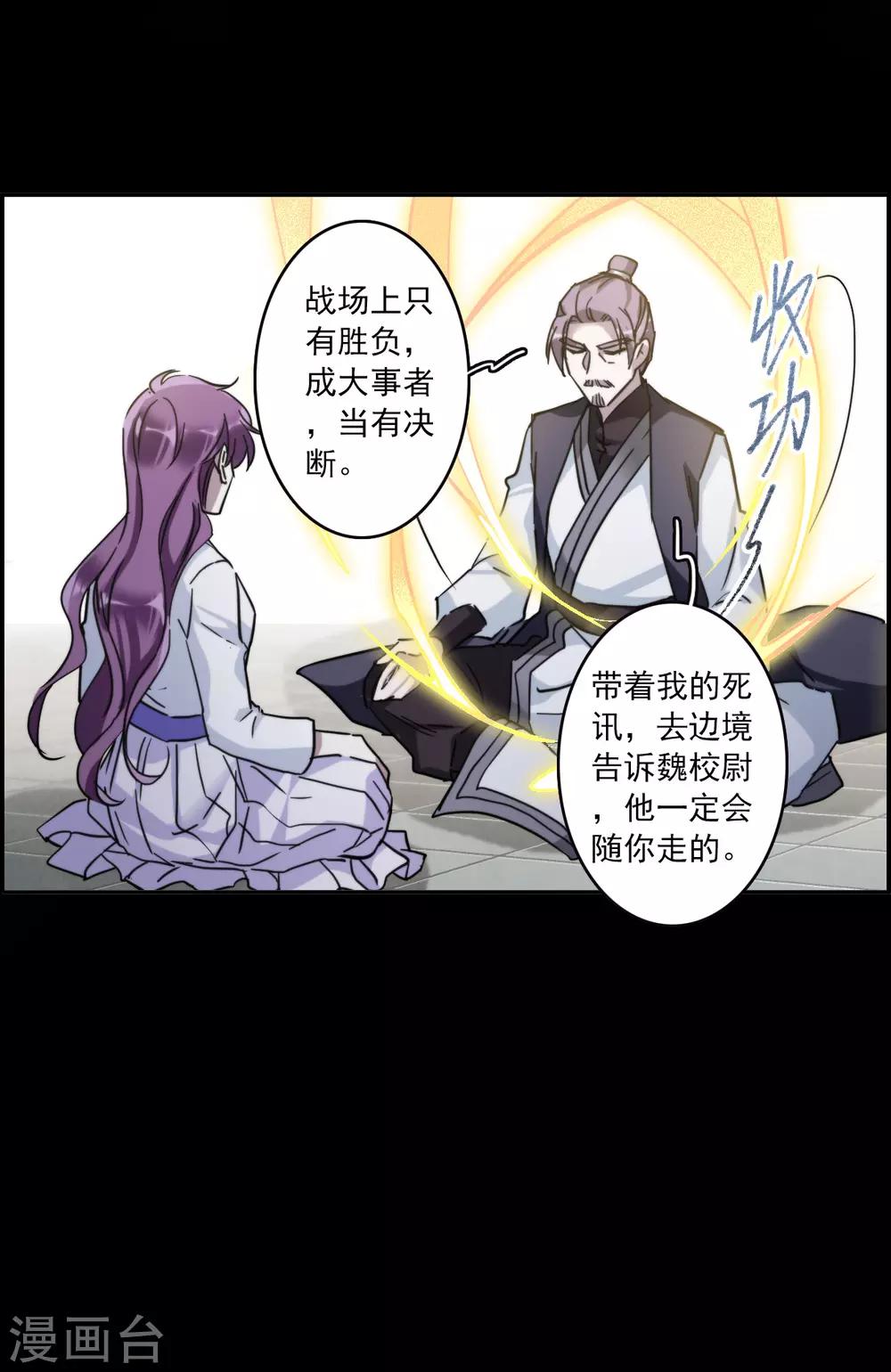 第108话 芊草的路221