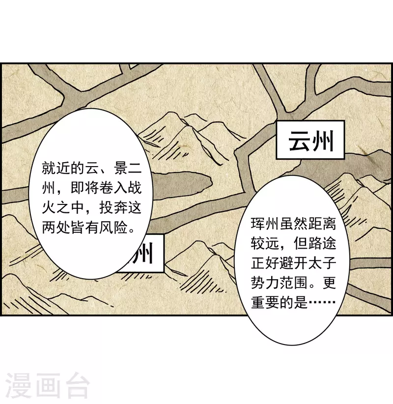 第312话 保卫贺家村33