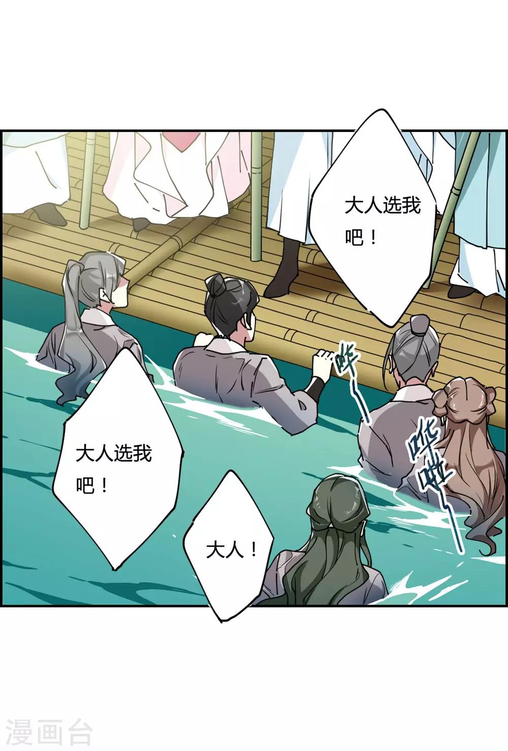 第7话 选拔侍从140