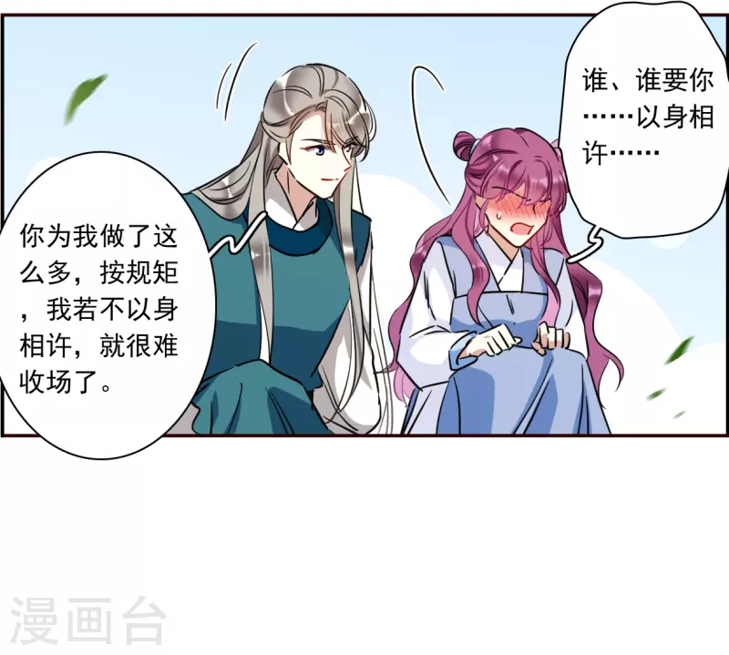 第295话 儿女情长116