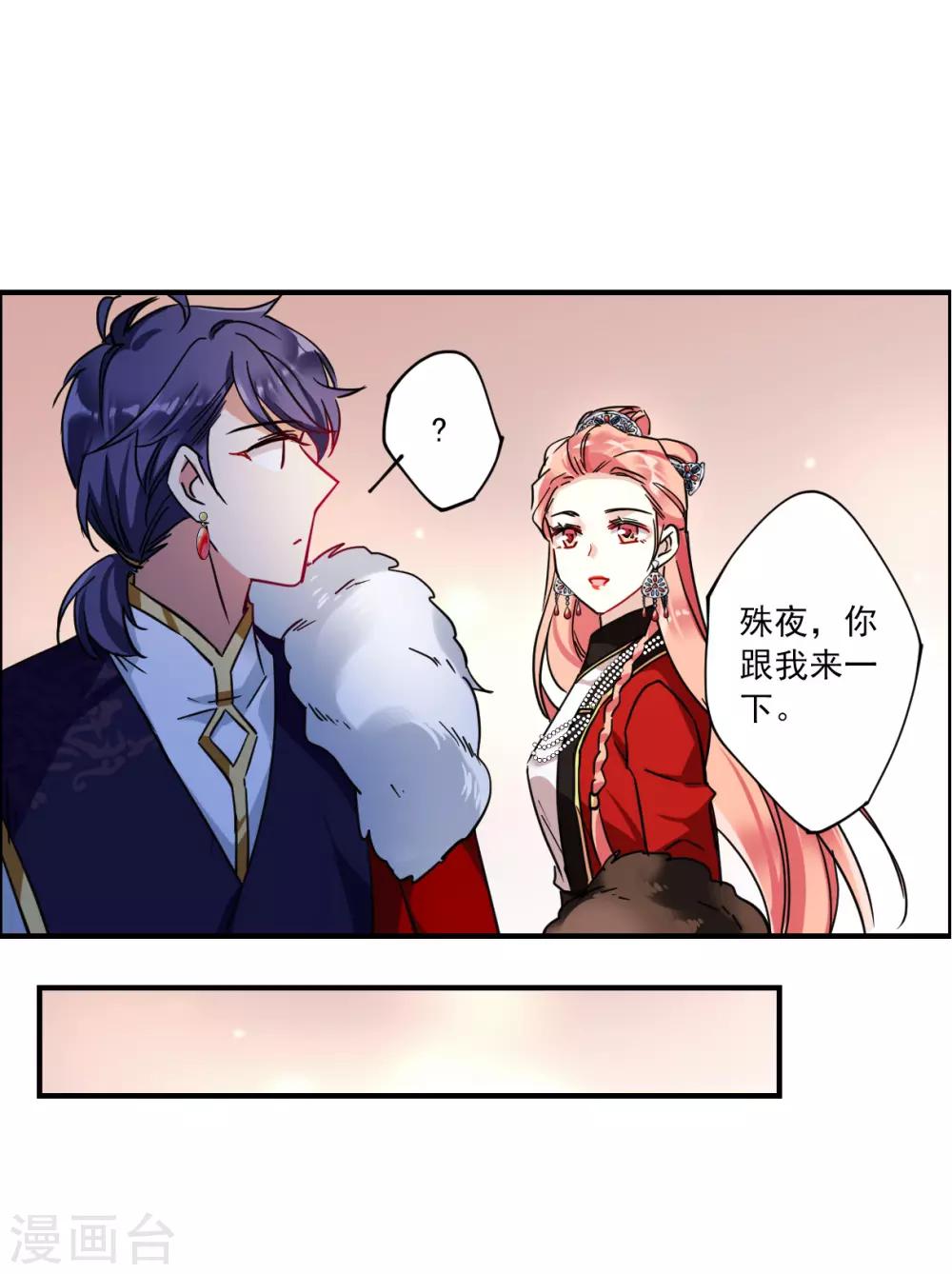 第106话 搜查公主府325