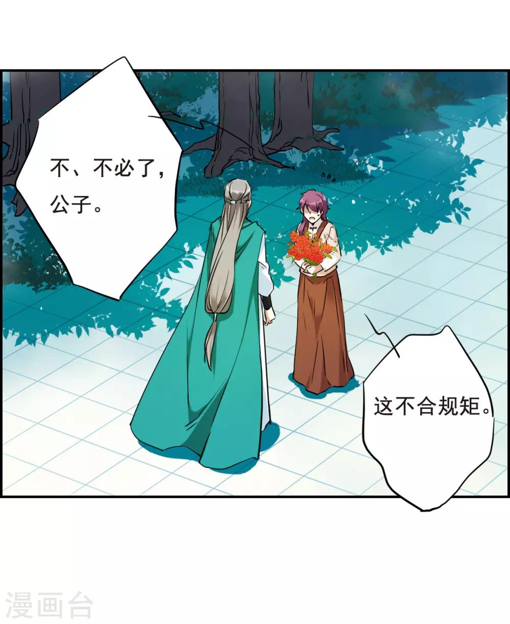 第26话 舞雩惊鸿311